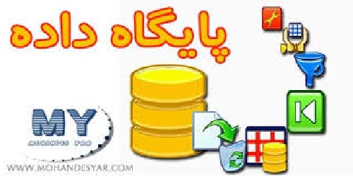 مقاله مروری مقایسه تکنیک های کنترل همروندی،همروندی امن و پروتکل قفل گذاری دومرحله ای در پایگاه داده