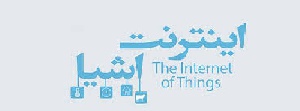 ترجمه مقاله ارائه معماری امنیت اشیا برای اینترنت اشیاء